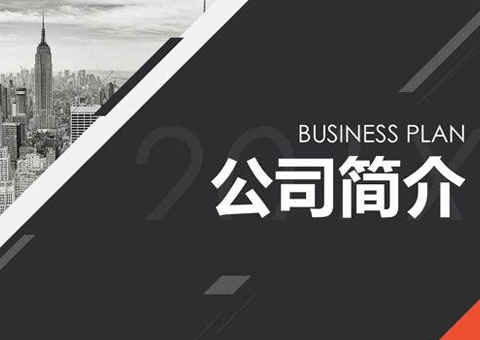 南京信拓品牌運營管理有限公司公司簡介